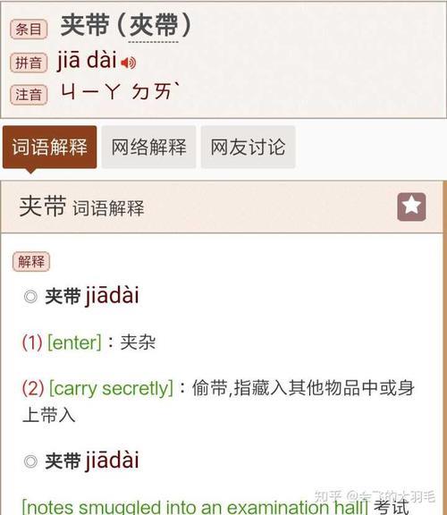 晋的读音