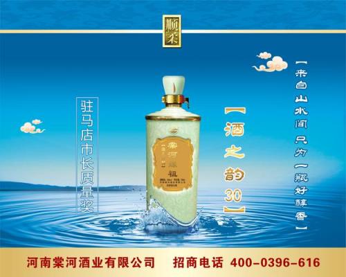 棠河酒不如豫坡酒了吗