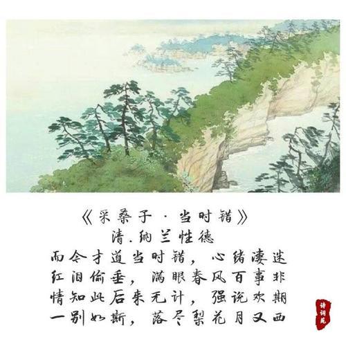采桑子古诗朗读