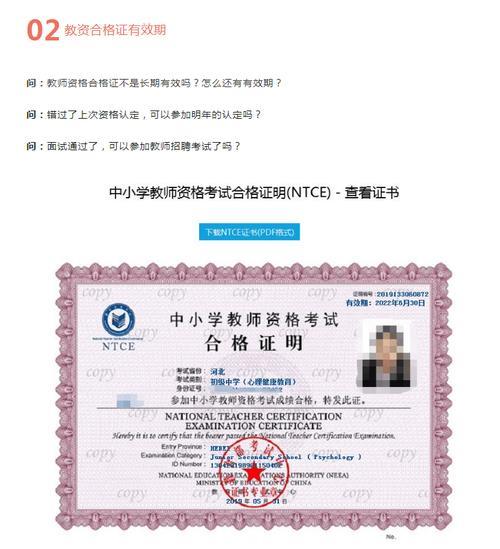 2023年教师资格证报名照片要求