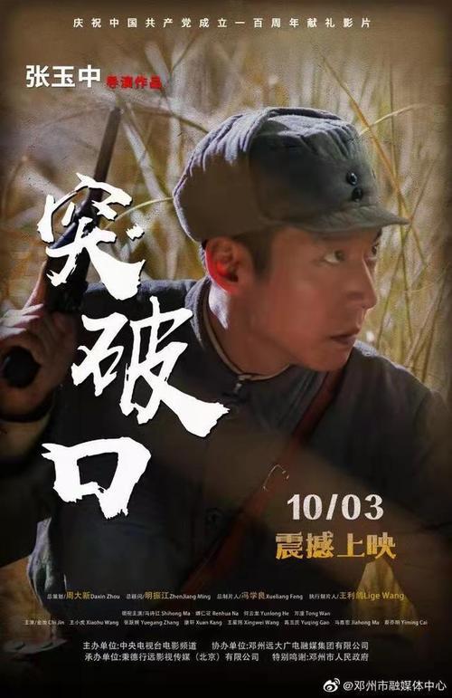 突破极限是哪个国家的电影