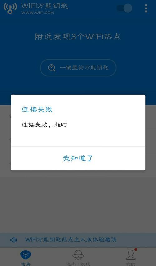 网络连接超时该怎么解决