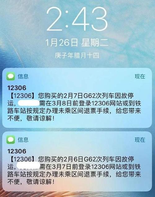 高铁没赶上24小时后能退票吗