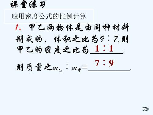 比重怎么计算公式