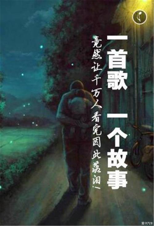 不该为你动了心这首歌背后故事