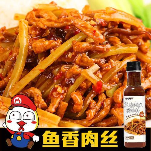 鱼香肉丝要那些配料