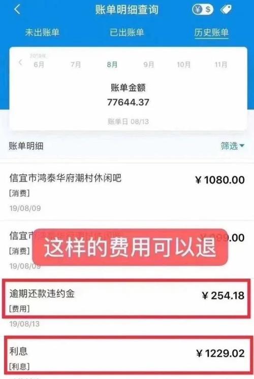 最低还款退息话术