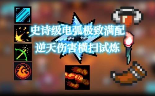 电弧手里剑合成公式