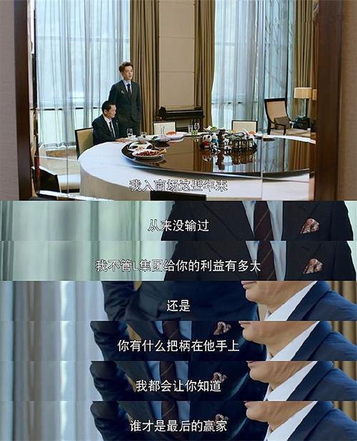 你是明白人结局
