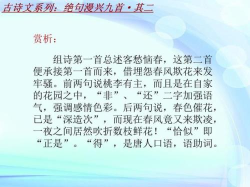 漫兴古诗是哪个季节