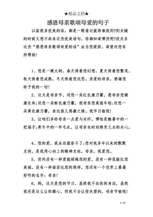 感谢妈妈寄食物的句子