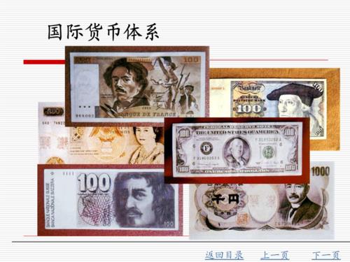 牙买加货币体系是什么意思