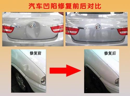 汽车凹陷处理妙招
