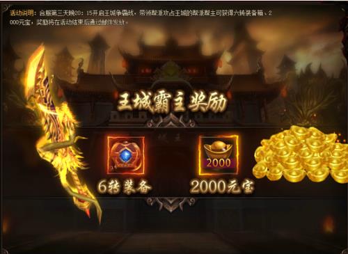 沙之城主元宝怎么来