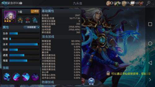 九头虫的结局
