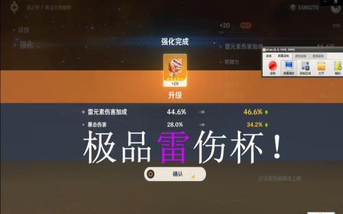 原神适合作为伤药的材料