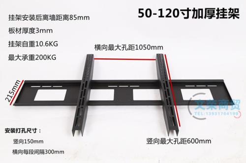 电视机挂架怎么安装