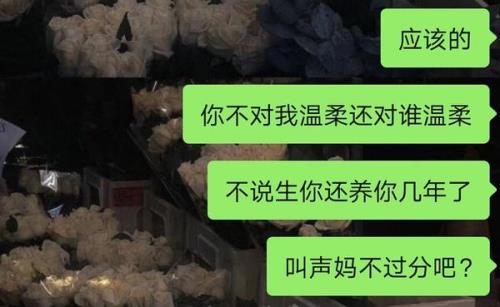 男朋友发我哎哎哎我应该回什么
