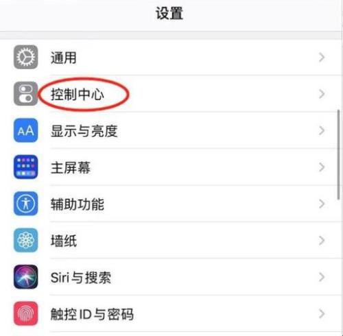 iphone怎么开录屏