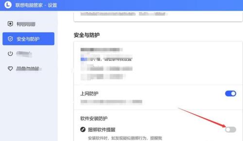 如何关闭电脑安全防护