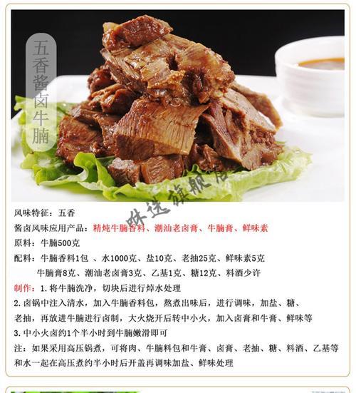 炖牛肉最佳香料