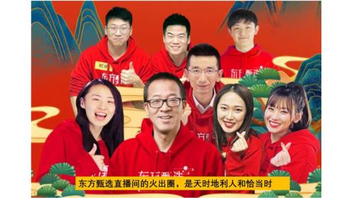东方甄选在海南哪个酒店直播