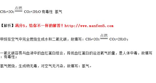 天然气充分燃烧的化学方程式