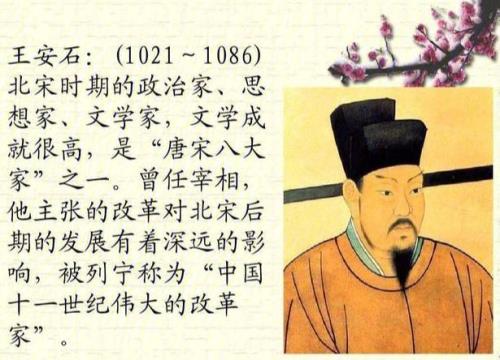 熙宁变法主力