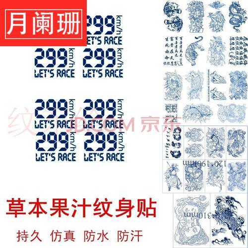 怎样快速洗去纹身贴