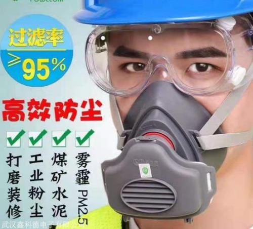 防尘口罩标准是什么