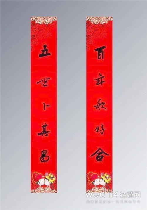 数学对联
