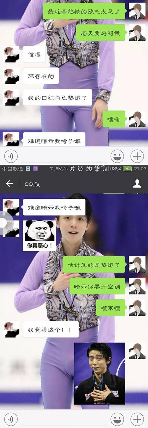 女生回复哈哈哈，怎么回