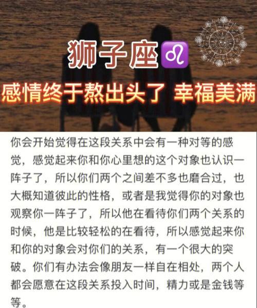 狮子座想复合的表现