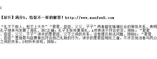 礼不下庶人是我国什么教育