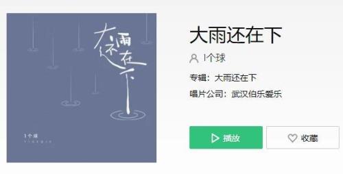 窗外小雨是哪首歌的歌词