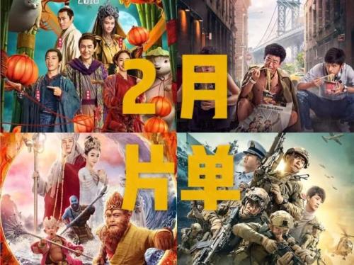 春节档电影哪个值得看