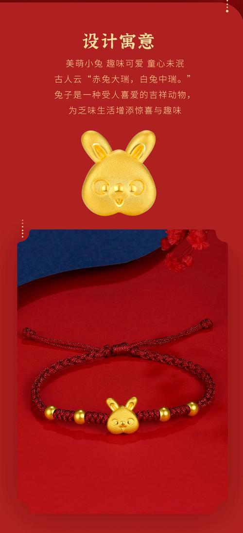 祝福妹妹兔年本命年贺卡怎么写