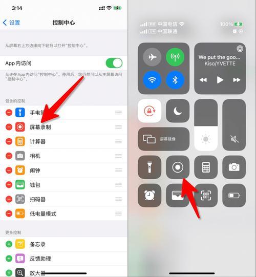 iphone怎么添加录屏功能