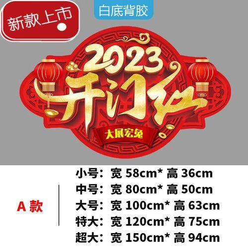 2023银行开门红文案