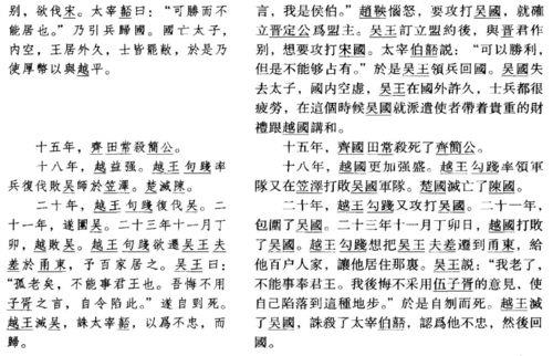 史记吴太伯世家吴指的是哪里