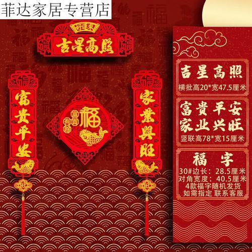 新居对联2022年新款