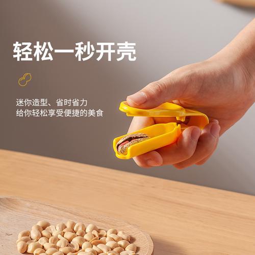 剥花生发音