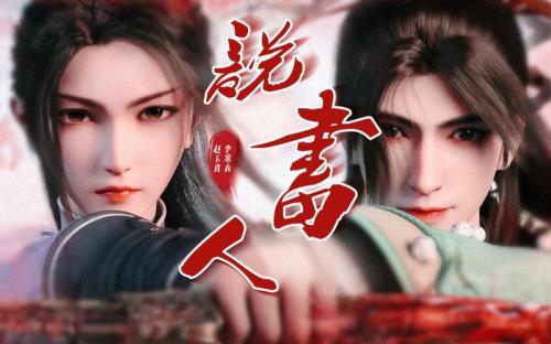 李寒衣和赵玉真结局是在多少章