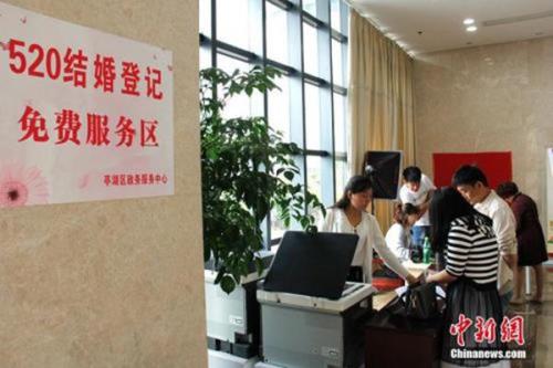 婚姻登记处标语
