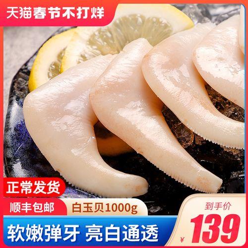 白玉贝怎么处理