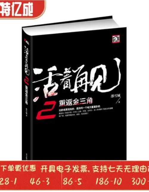 活着再见结局