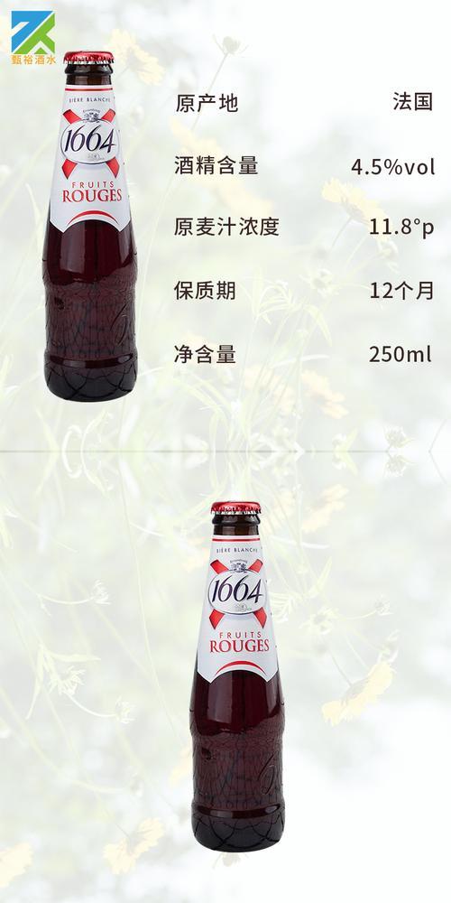 1664啤酒哪国的