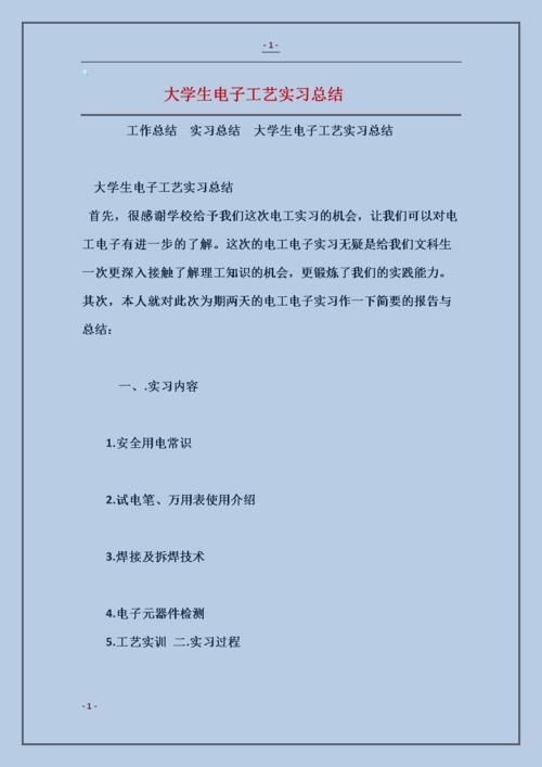 大学生实习一般多长时间
