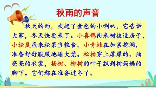 三年级雨下得真大句子怎么写