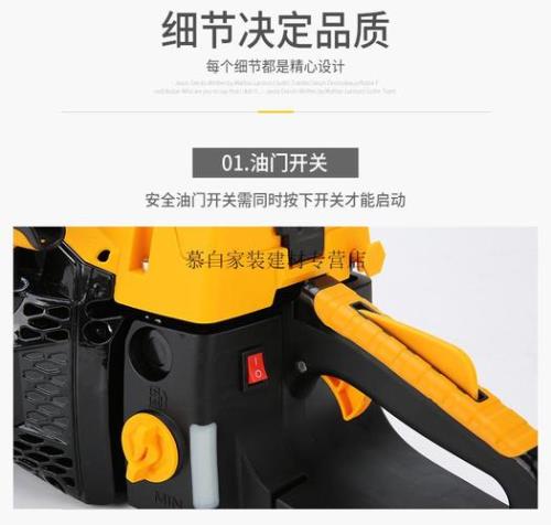 中马宇森油锯哪个更好